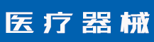 医用空气消毒器-壁挂式-医用空气消毒器-致准医疗科技有限公司